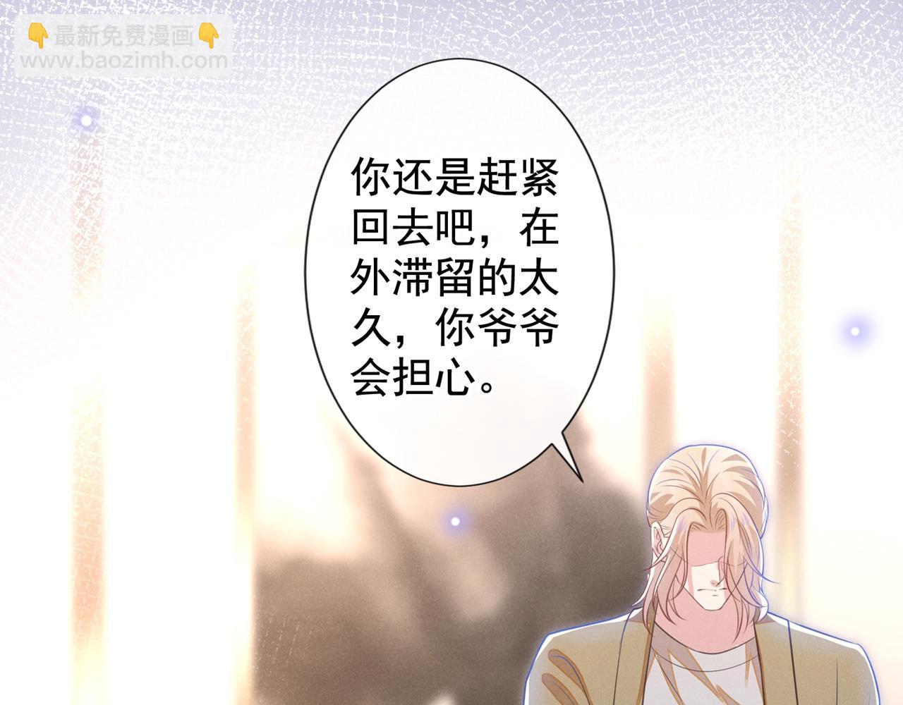 第132话 他是不是原谅我了？(1/2)-第137话