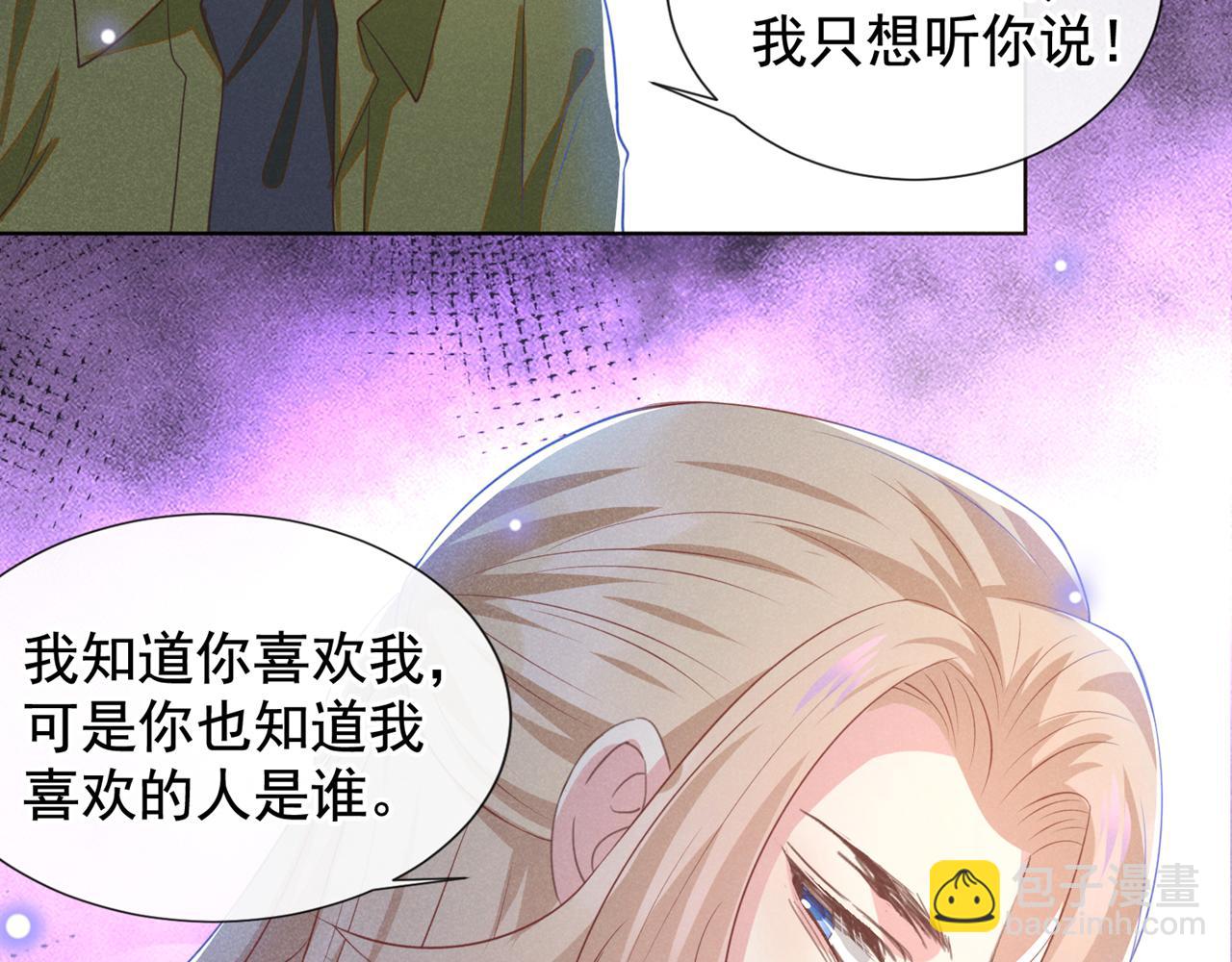 第132话 他是不是原谅我了？(1/2)-第137话