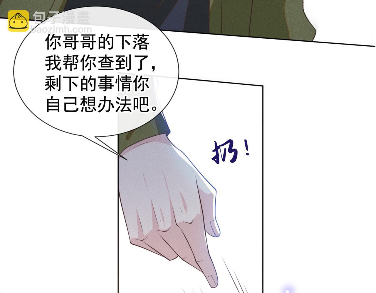 第132话 他是不是原谅我了？(1/2)-第137话