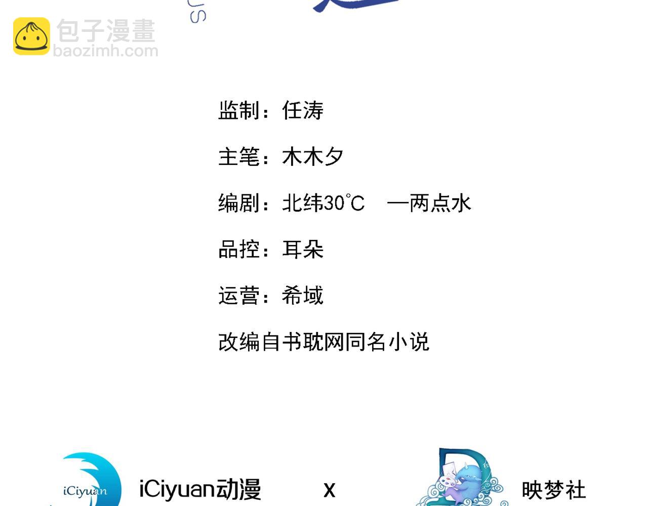 第132话 他是不是原谅我了？(1/2)-第137话