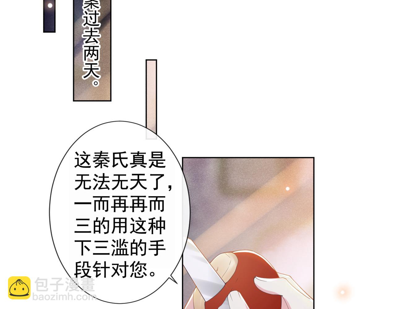 第132话 他是不是原谅我了？(1/2)-第137话