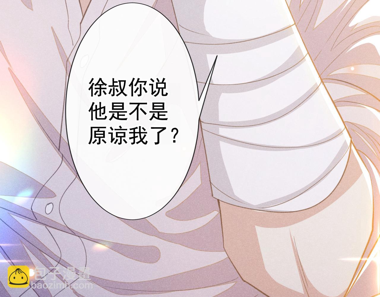 第132话 他是不是原谅我了？(1/2)-第137话