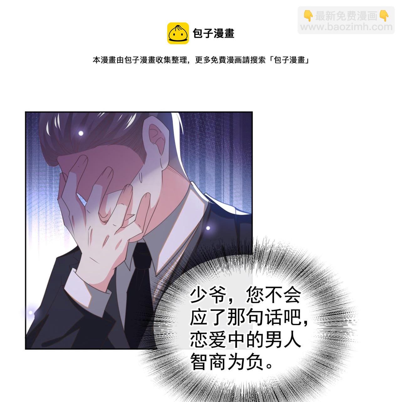 第132话 他是不是原谅我了？(1/2)-第137话