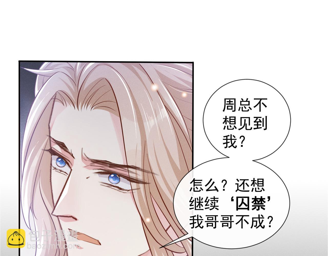 第134话 你和我哥什么关系？(1/2)-第139话