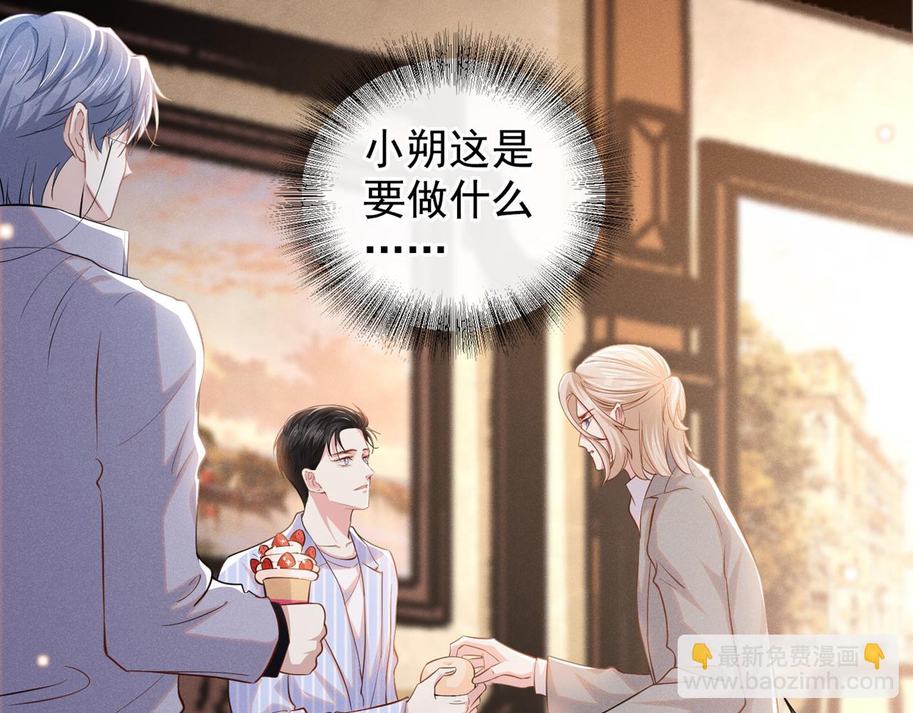第134话 你和我哥什么关系？(1/2)-第139话