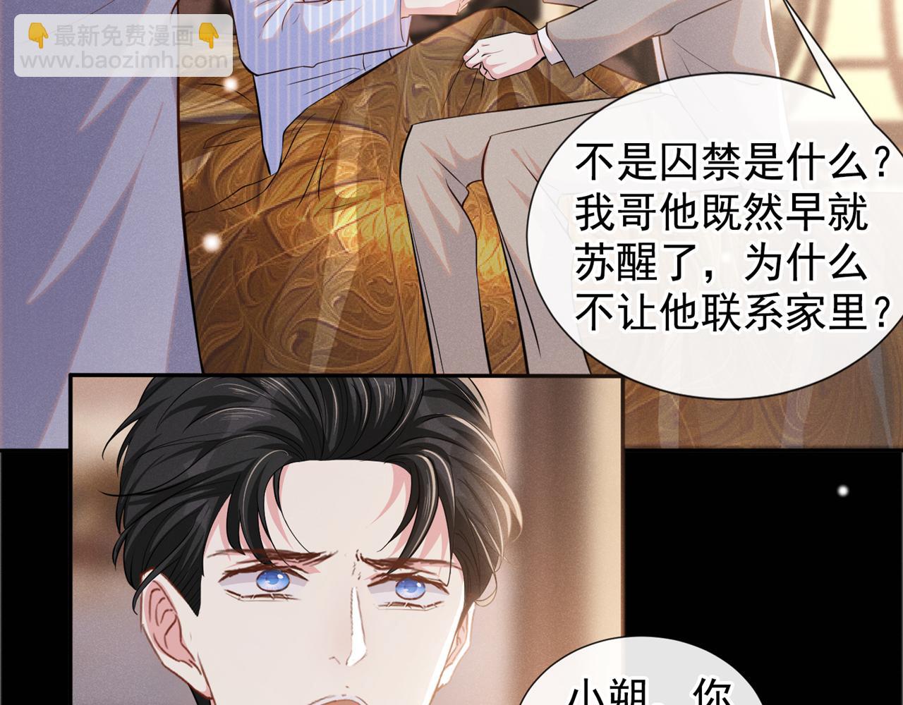 第134话 你和我哥什么关系？(1/2)-第139话