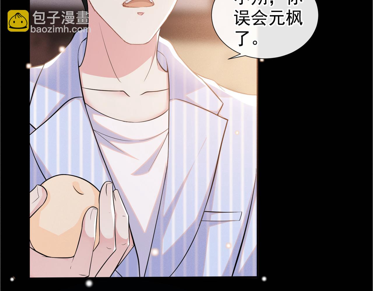 第134话 你和我哥什么关系？(1/2)-第139话