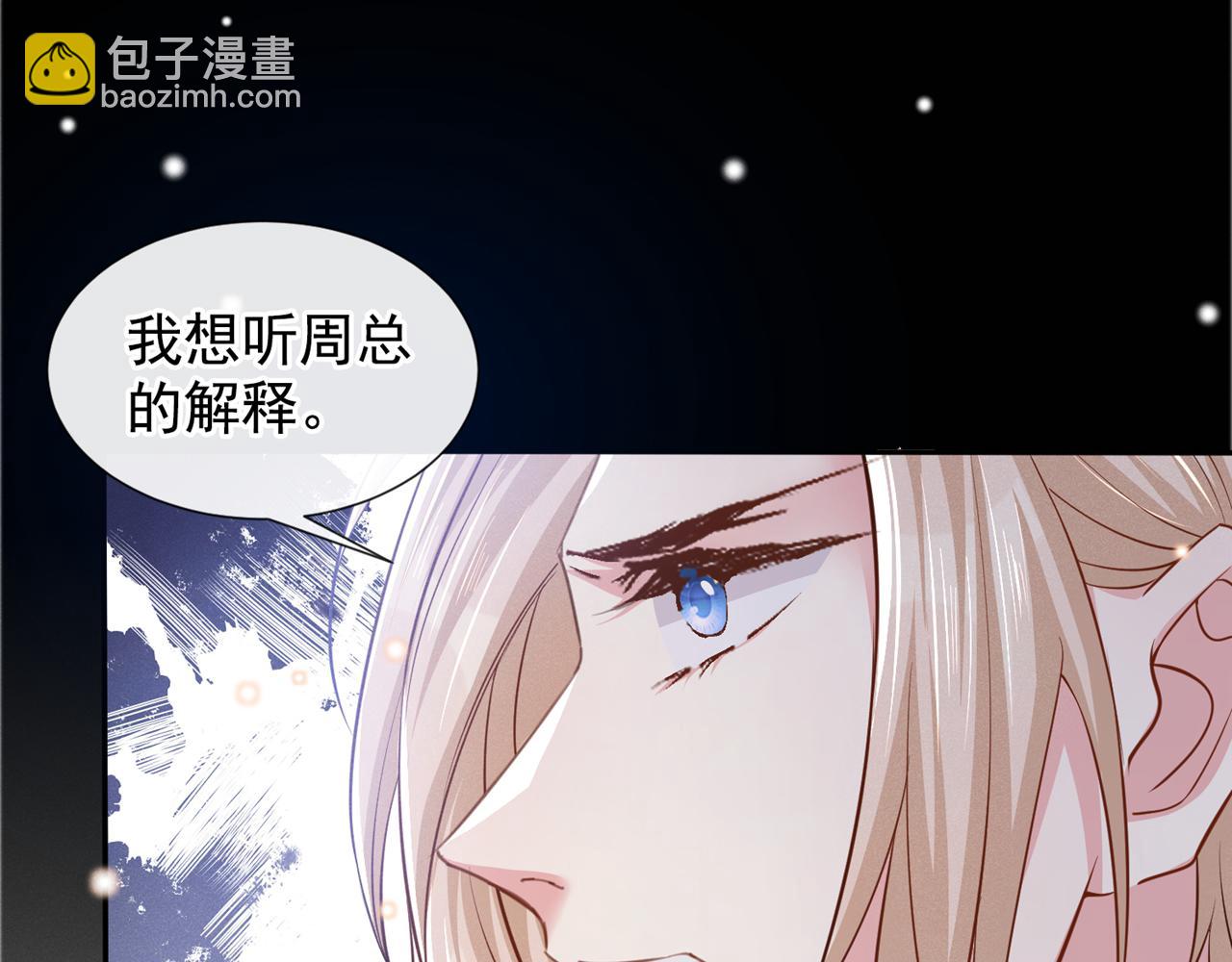第134话 你和我哥什么关系？(1/2)-第139话