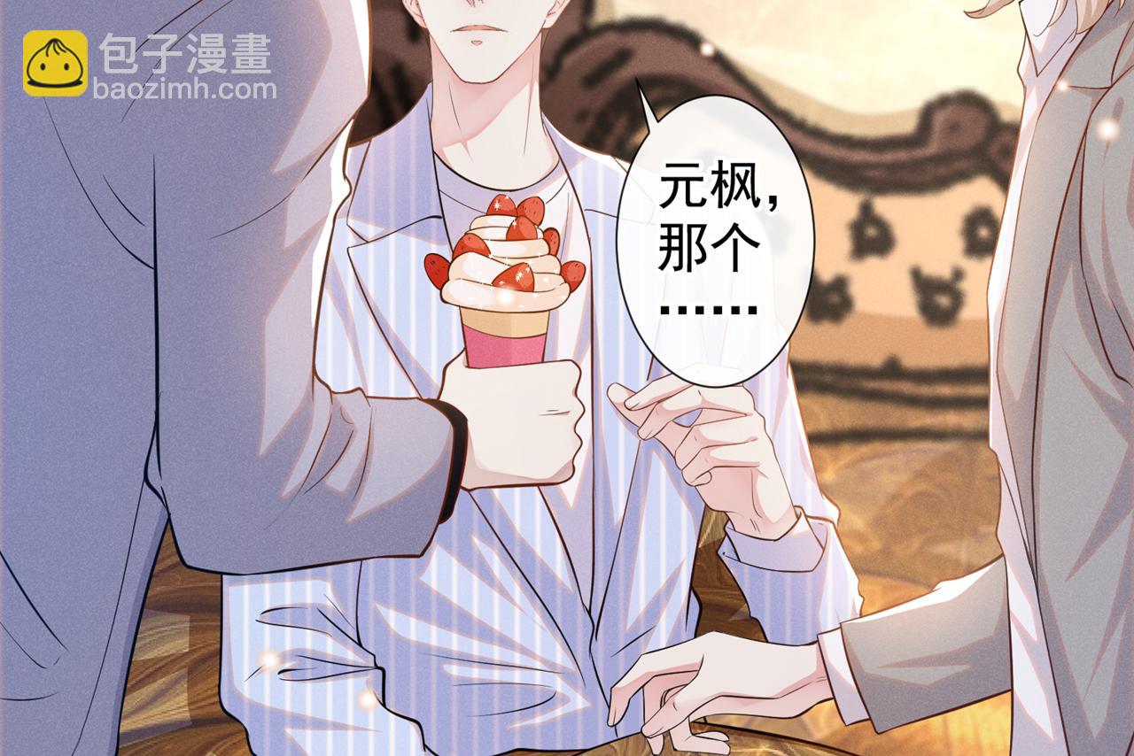 第134话 你和我哥什么关系？(1/2)-第139话
