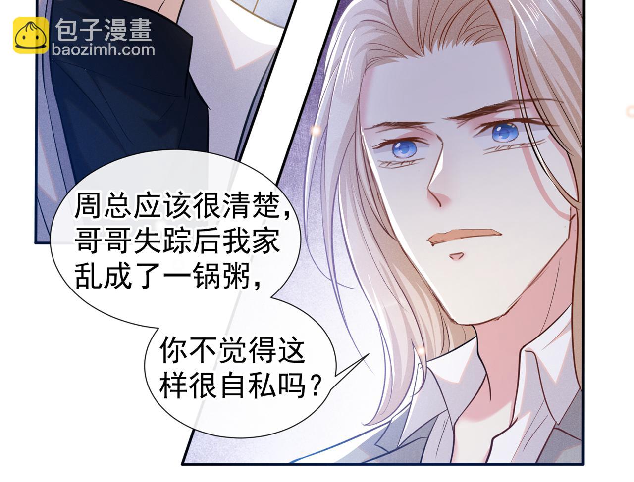 第134话 你和我哥什么关系？(1/2)-第139话