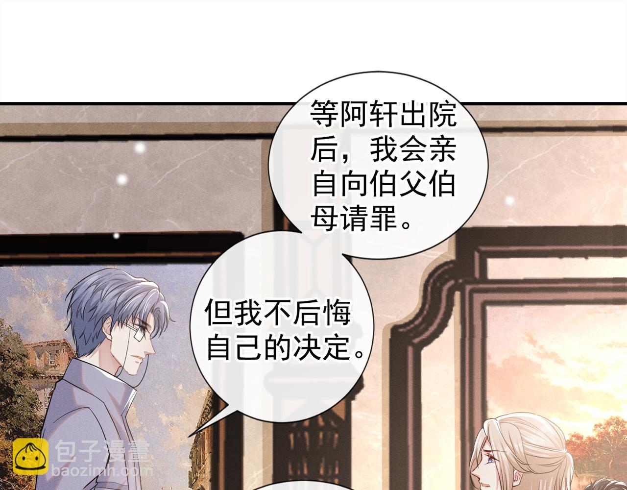 第134话 你和我哥什么关系？(1/2)-第139话