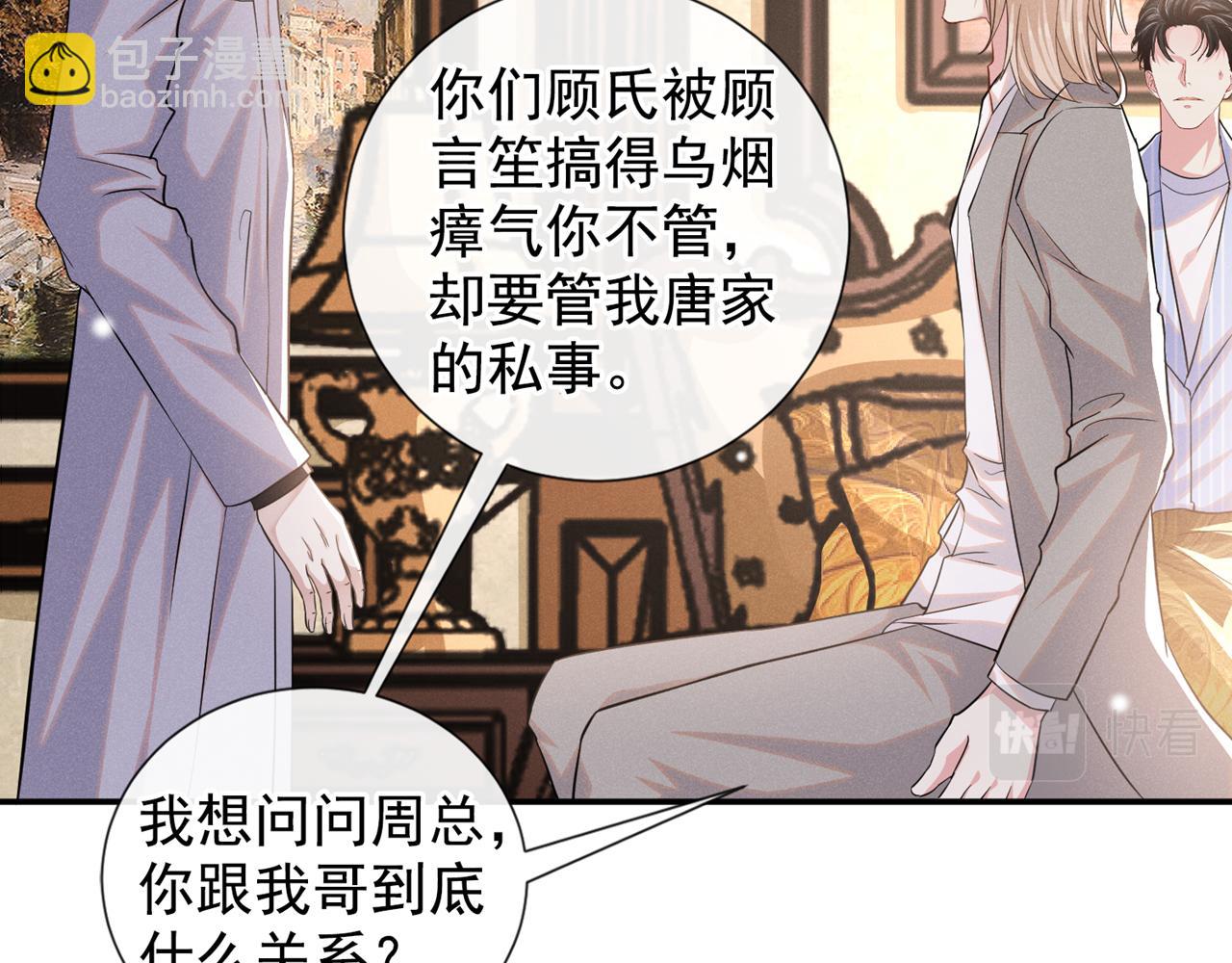第134话 你和我哥什么关系？(1/2)-第139话