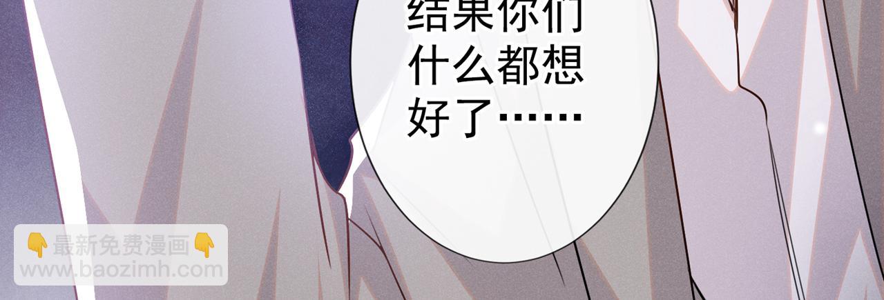 第134话 你和我哥什么关系？(1/2)-第139话