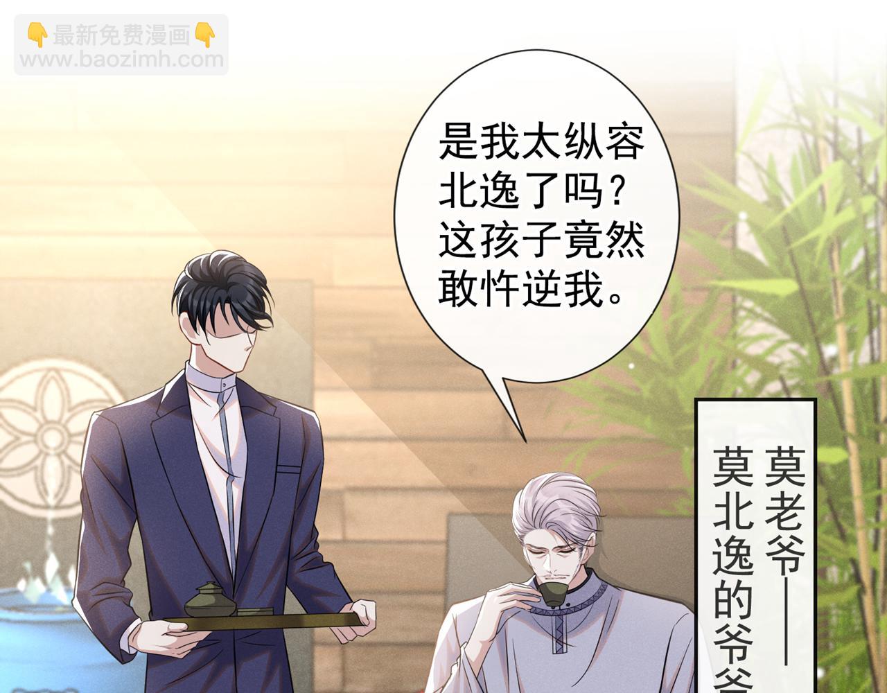 第134话 你和我哥什么关系？(1/2)-第139话