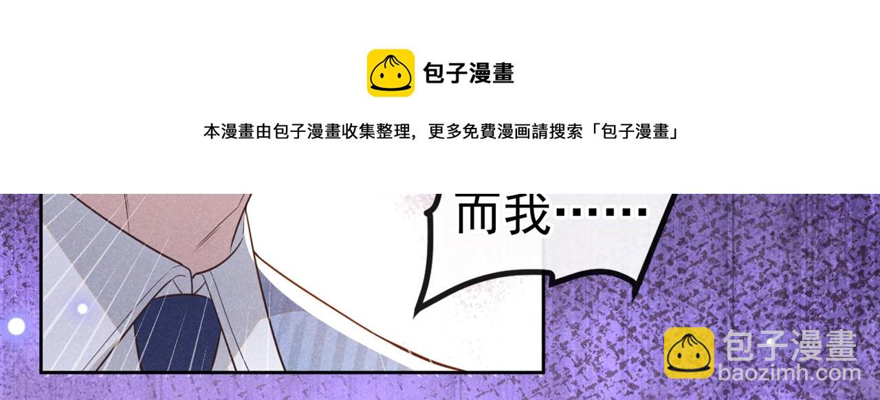 第136话 而我&hellip;&hellip;只是个替身(1/2)-第141话