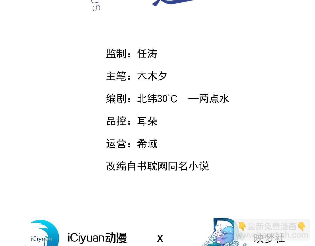 第136话 而我&hellip;&hellip;只是个替身(1/2)-第141话
