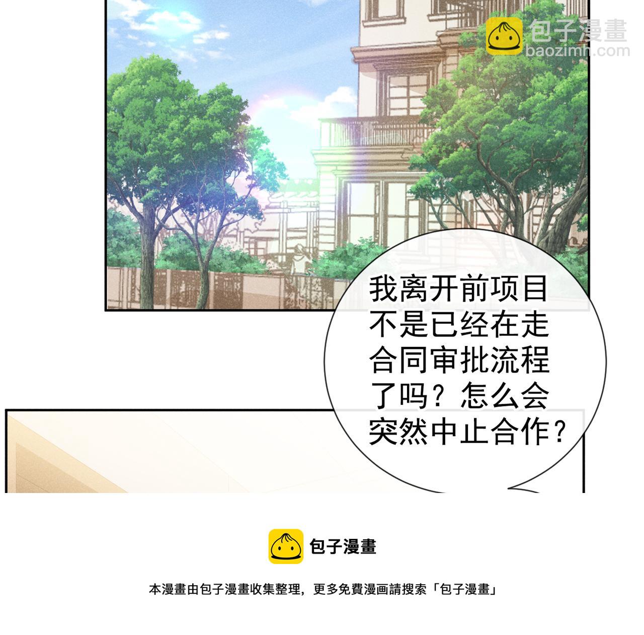 第138话 你本应该更耀眼&hellip;&hellip;(1/2)-第143话