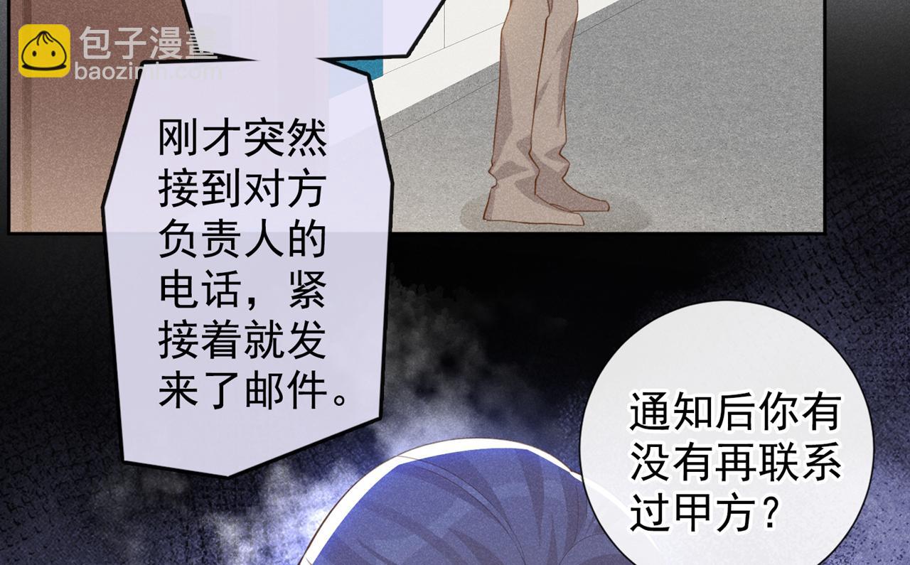 第138话 你本应该更耀眼&hellip;&hellip;(1/2)-第143话
