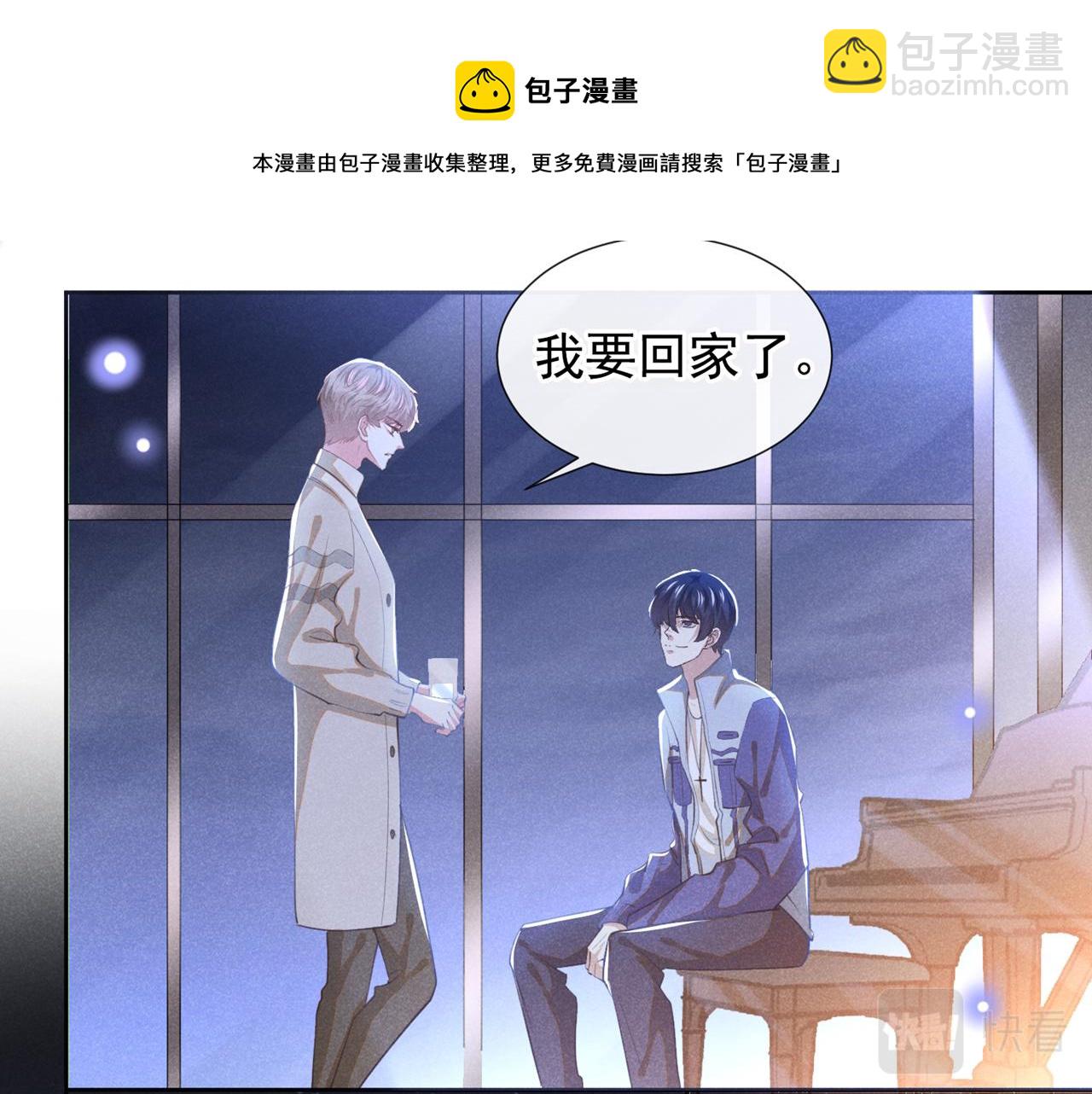 第140话 你还爱我哥吗？(1/2)-第145话