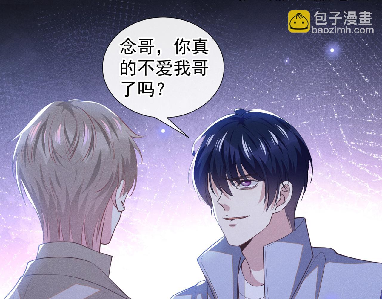第140话 你还爱我哥吗？(1/2)-第145话