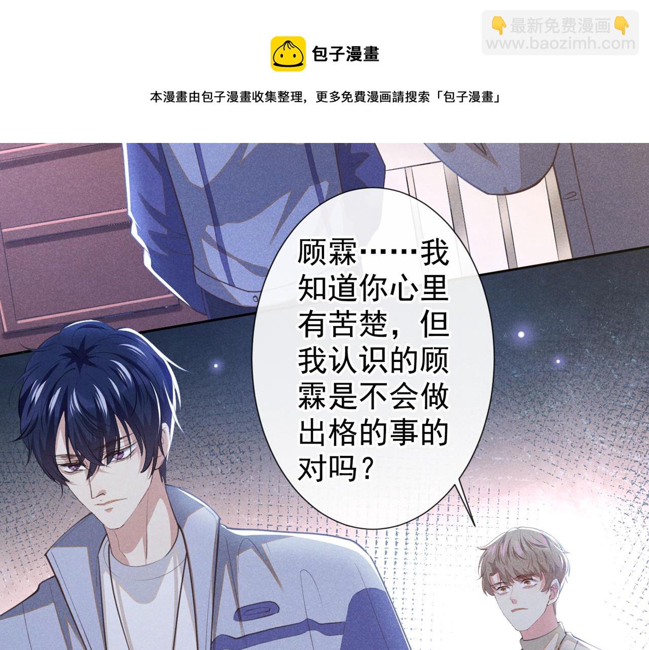 第140话 你还爱我哥吗？(1/2)-第145话