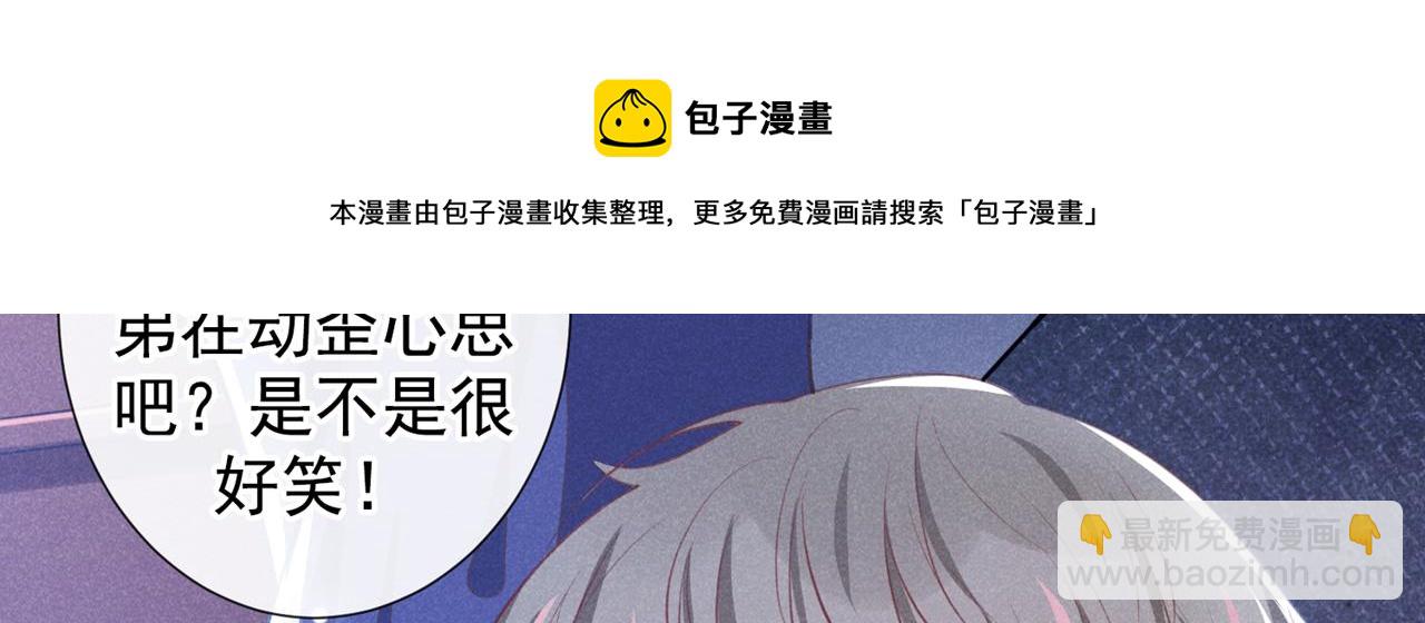 第140话 你还爱我哥吗？(1/2)-第145话