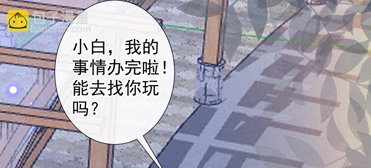 第140话 你还爱我哥吗？(1/2)-第145话