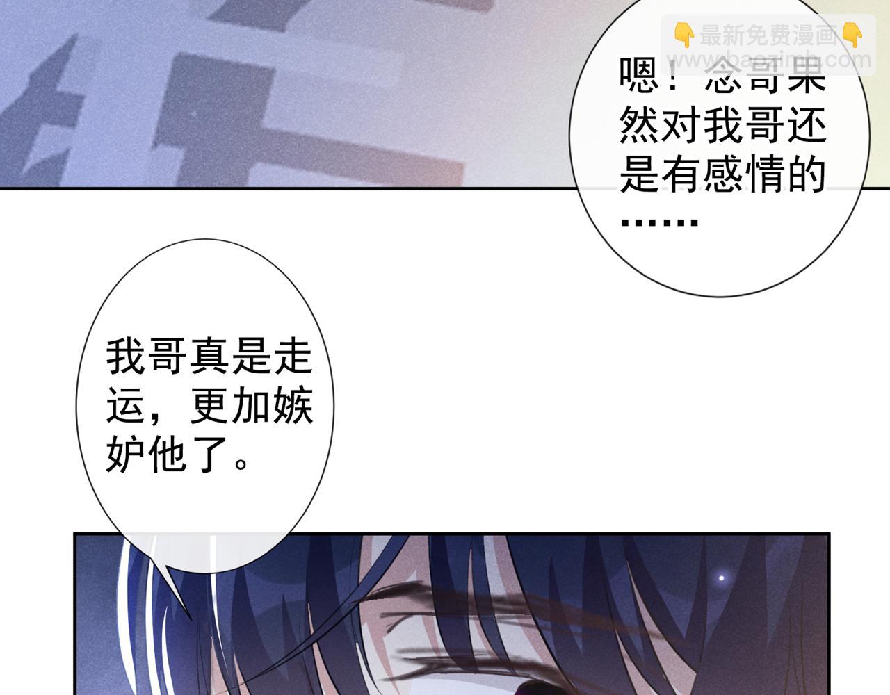 第140话 你还爱我哥吗？(1/2)-第145话