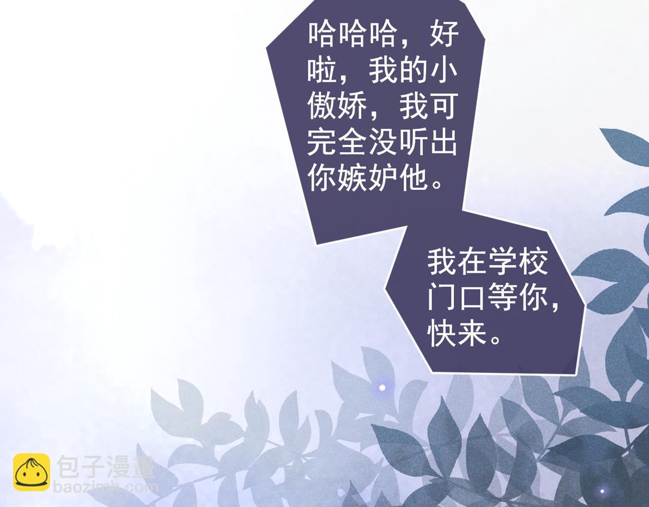 第140话 你还爱我哥吗？(1/2)-第145话