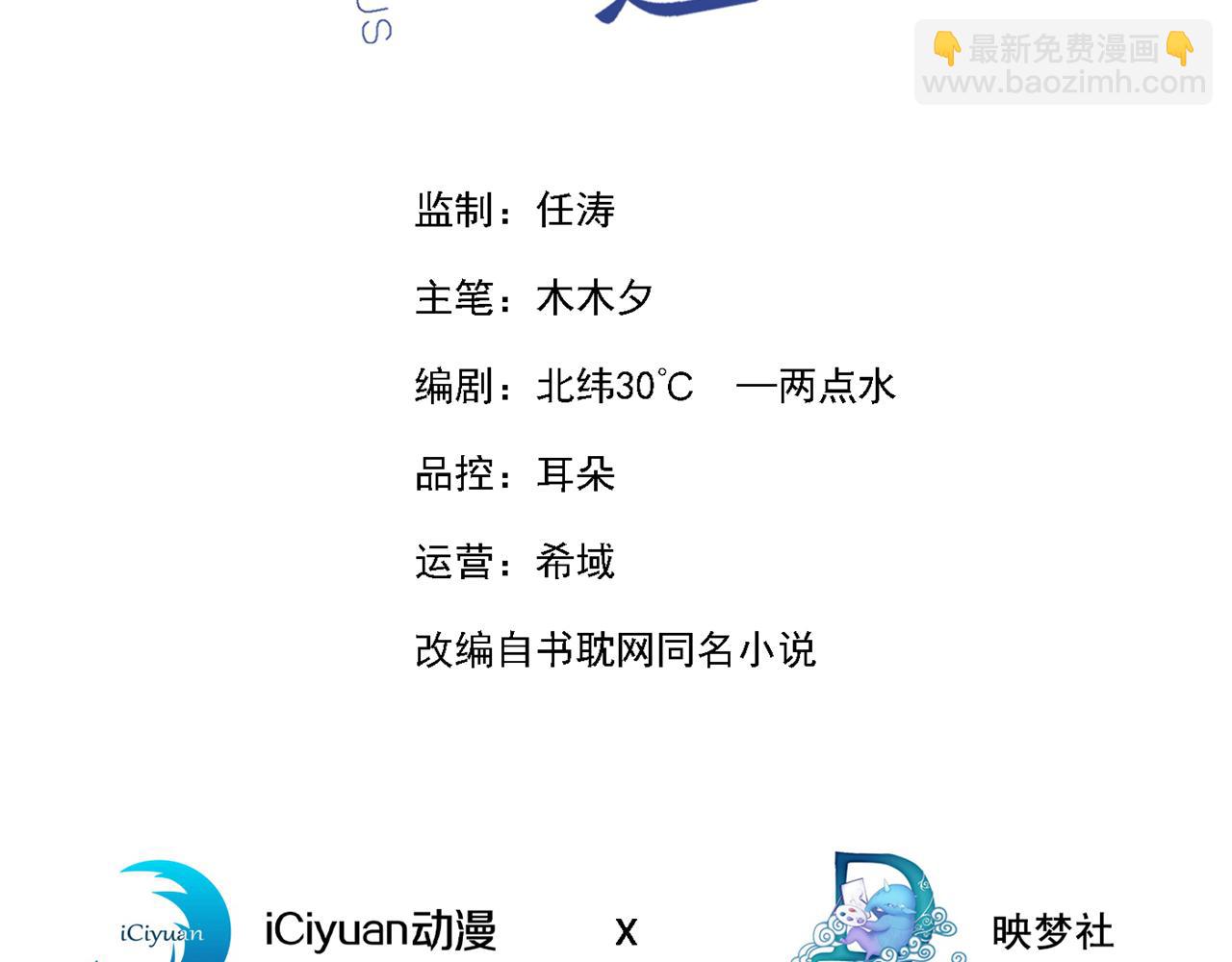 第142话 能陪我五分钟吗？(1/2)-第147话