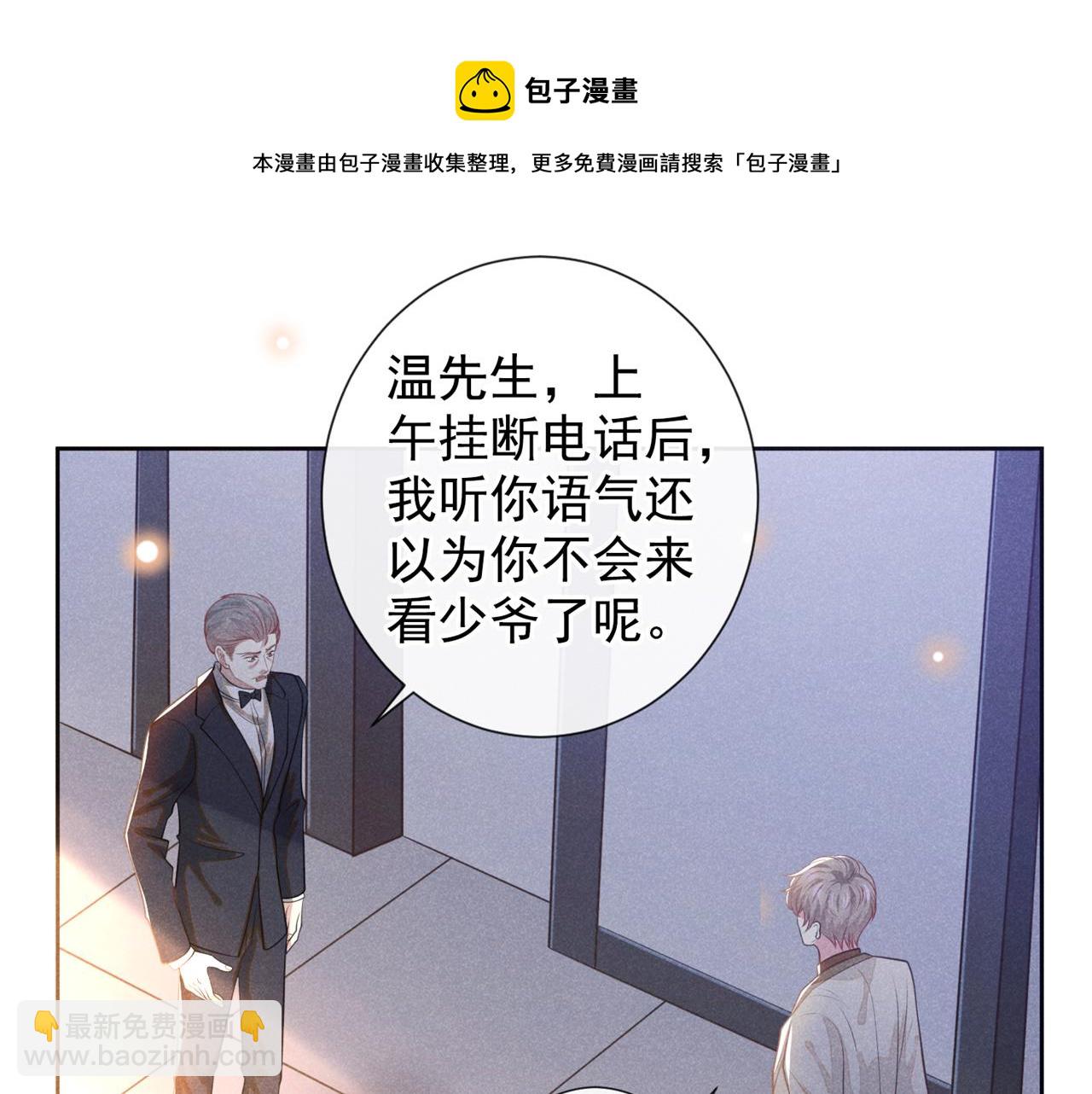 第142话 能陪我五分钟吗？(1/2)-第147话