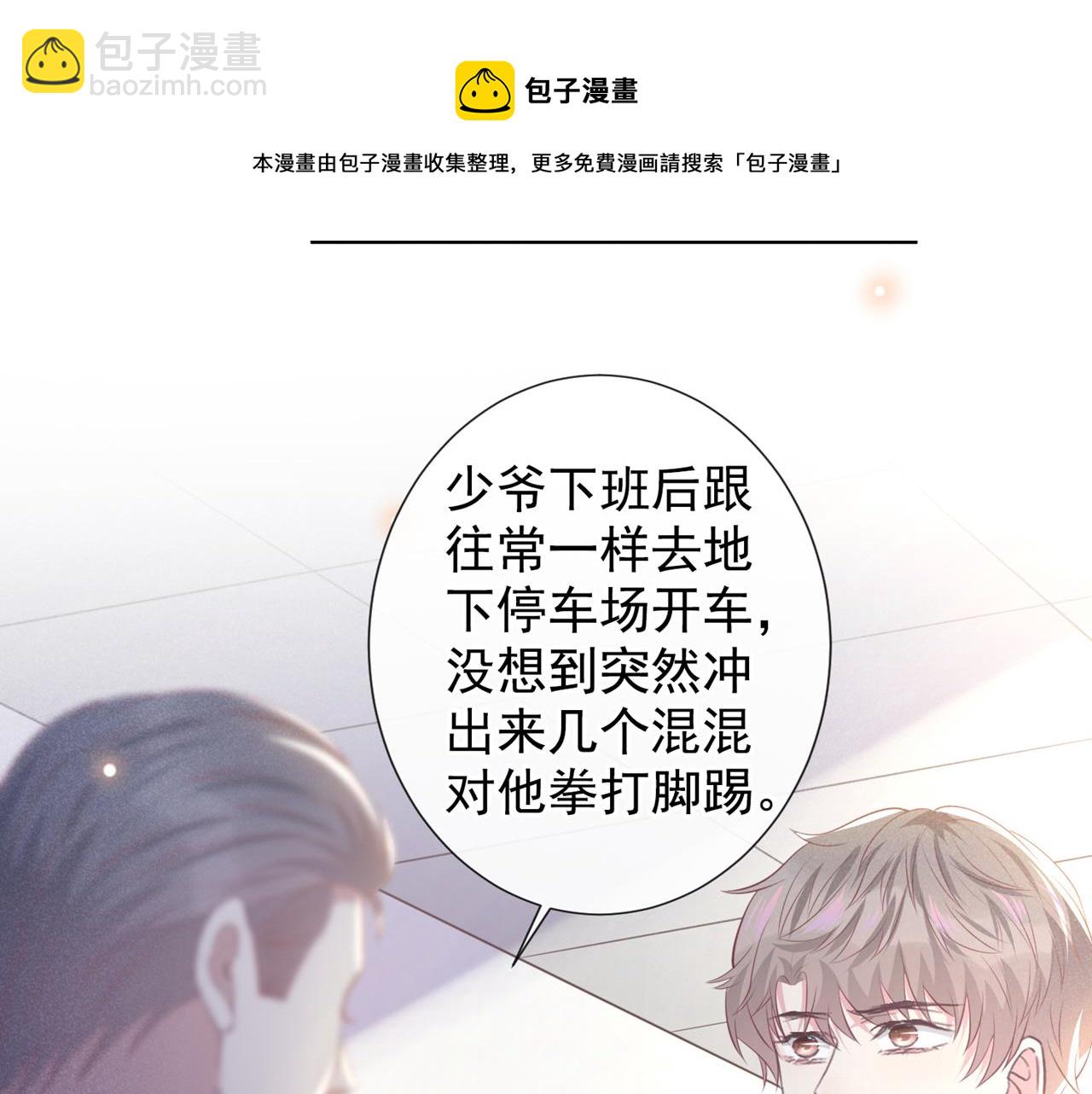 第142话 能陪我五分钟吗？(1/2)-第147话