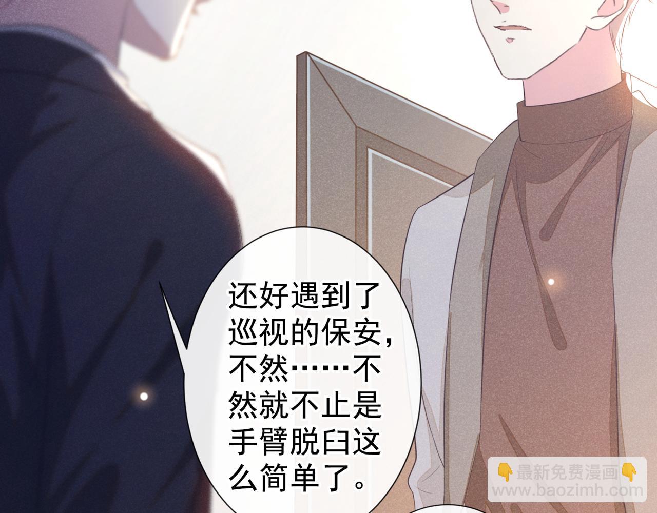 第142话 能陪我五分钟吗？(1/2)-第147话