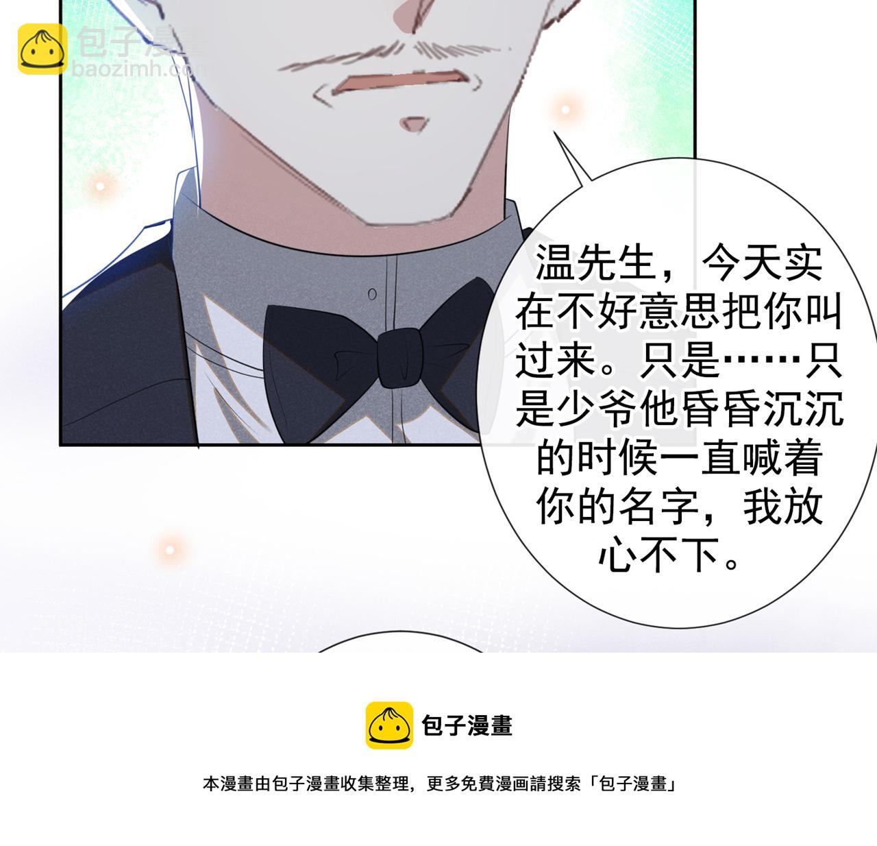 第142话 能陪我五分钟吗？(1/2)-第147话