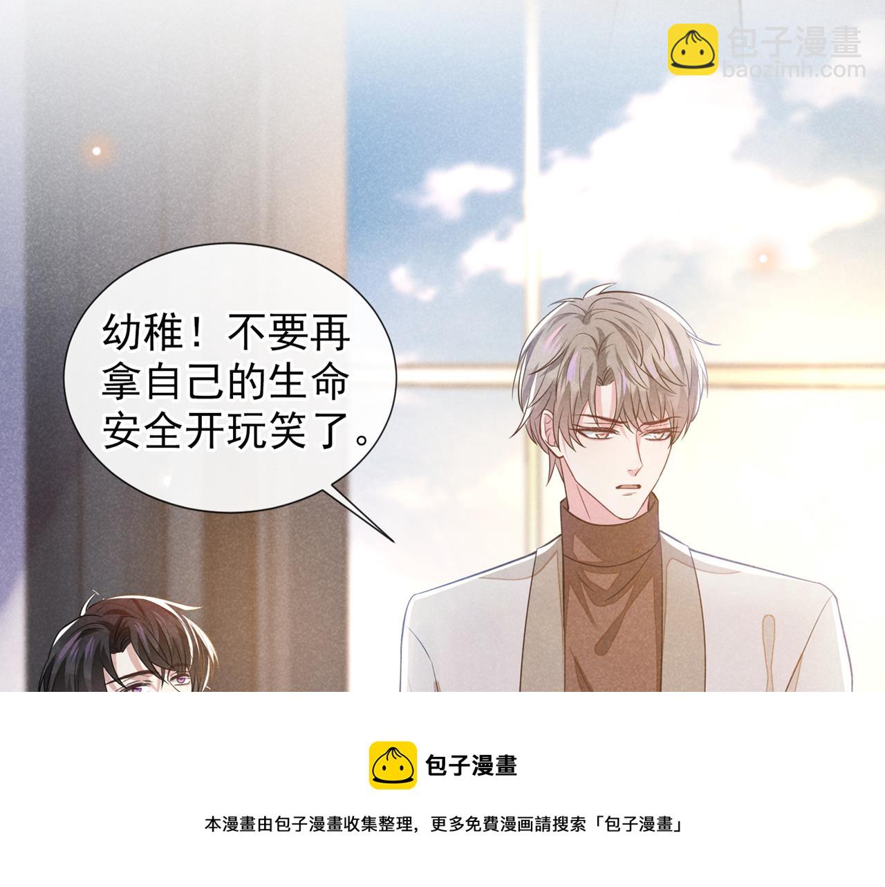 第144话 别拿生命开玩笑(1/2)-第149话