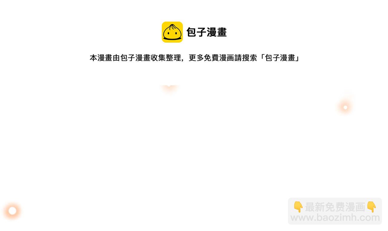 第144话 别拿生命开玩笑(1/2)-第149话