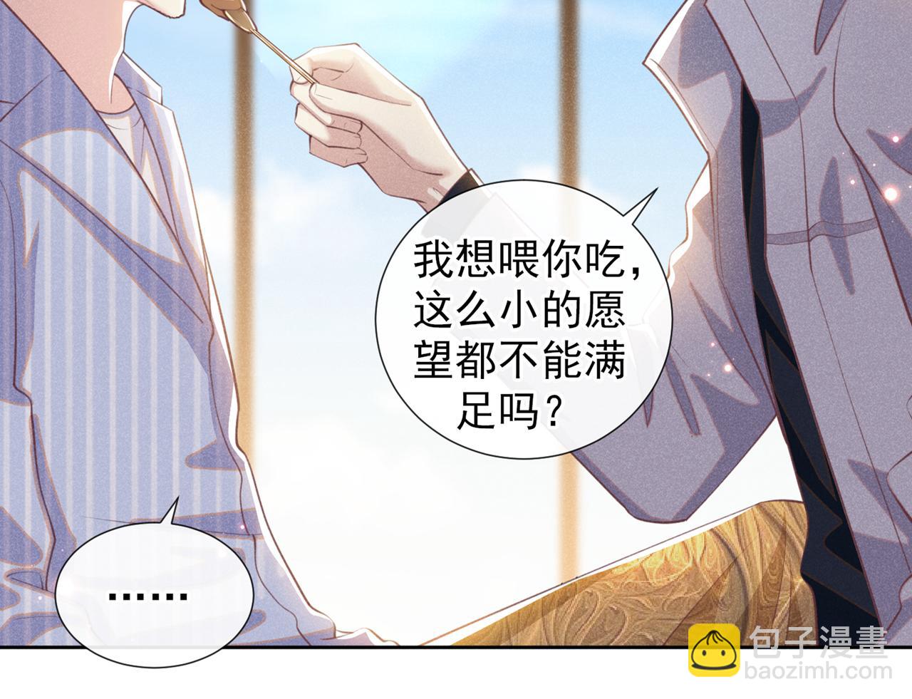第146话 你真的比我更可怜(1/2)-第151话