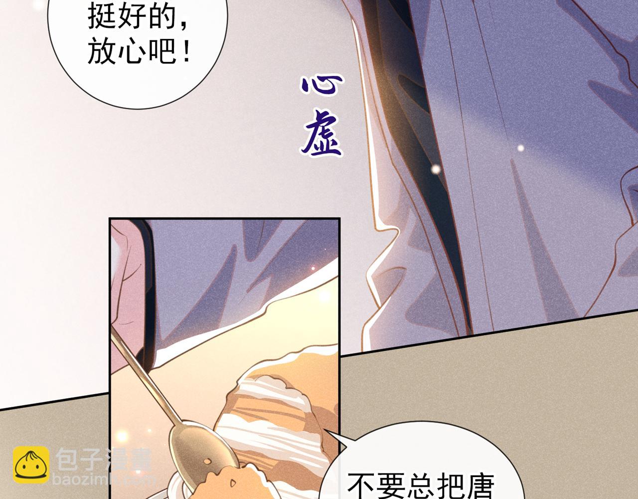 第146话 你真的比我更可怜(1/2)-第151话
