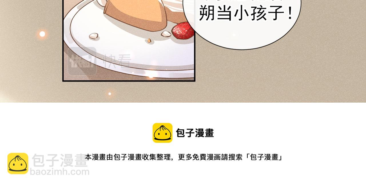 第146话 你真的比我更可怜(1/2)-第151话