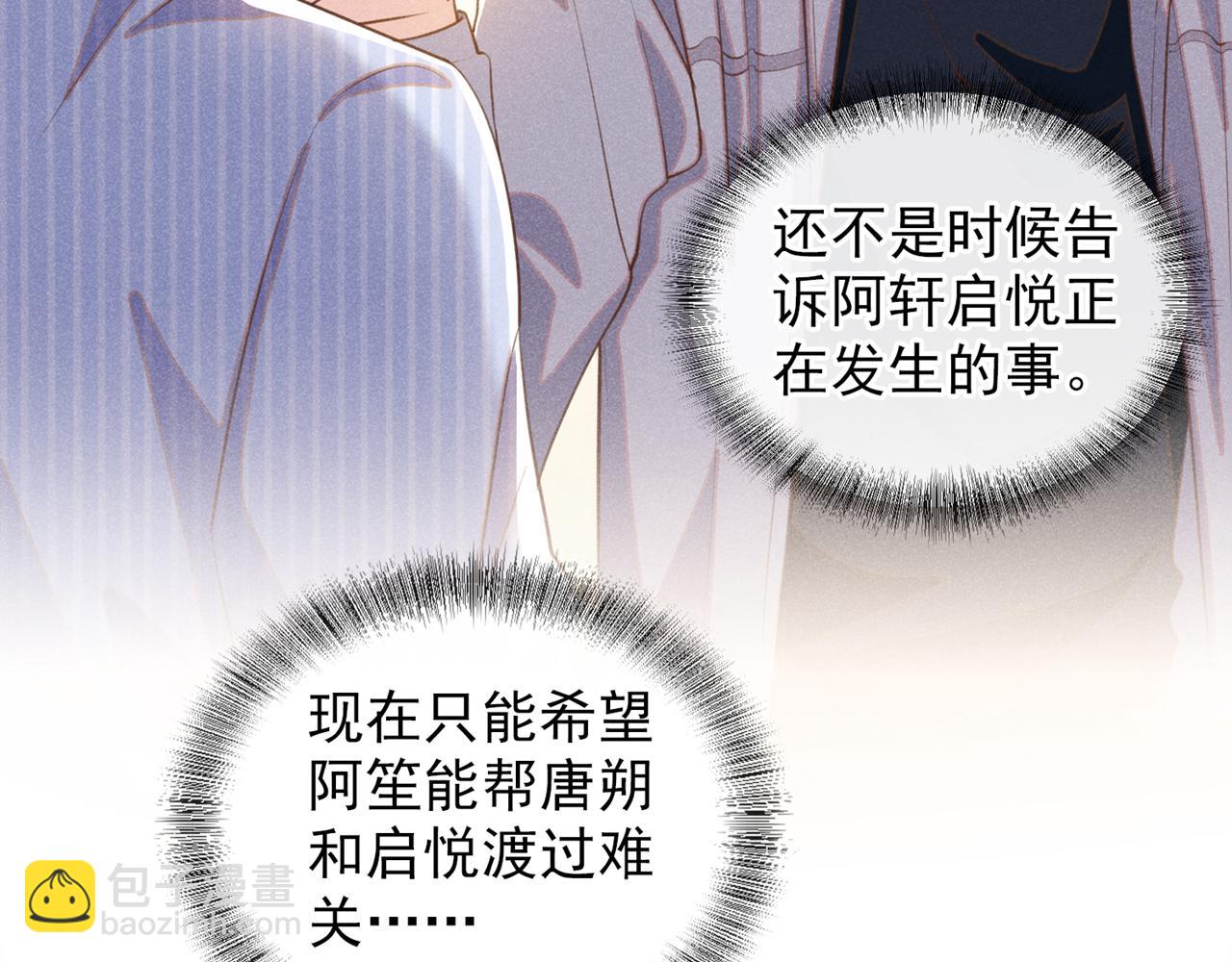 第146话 你真的比我更可怜(1/2)-第151话