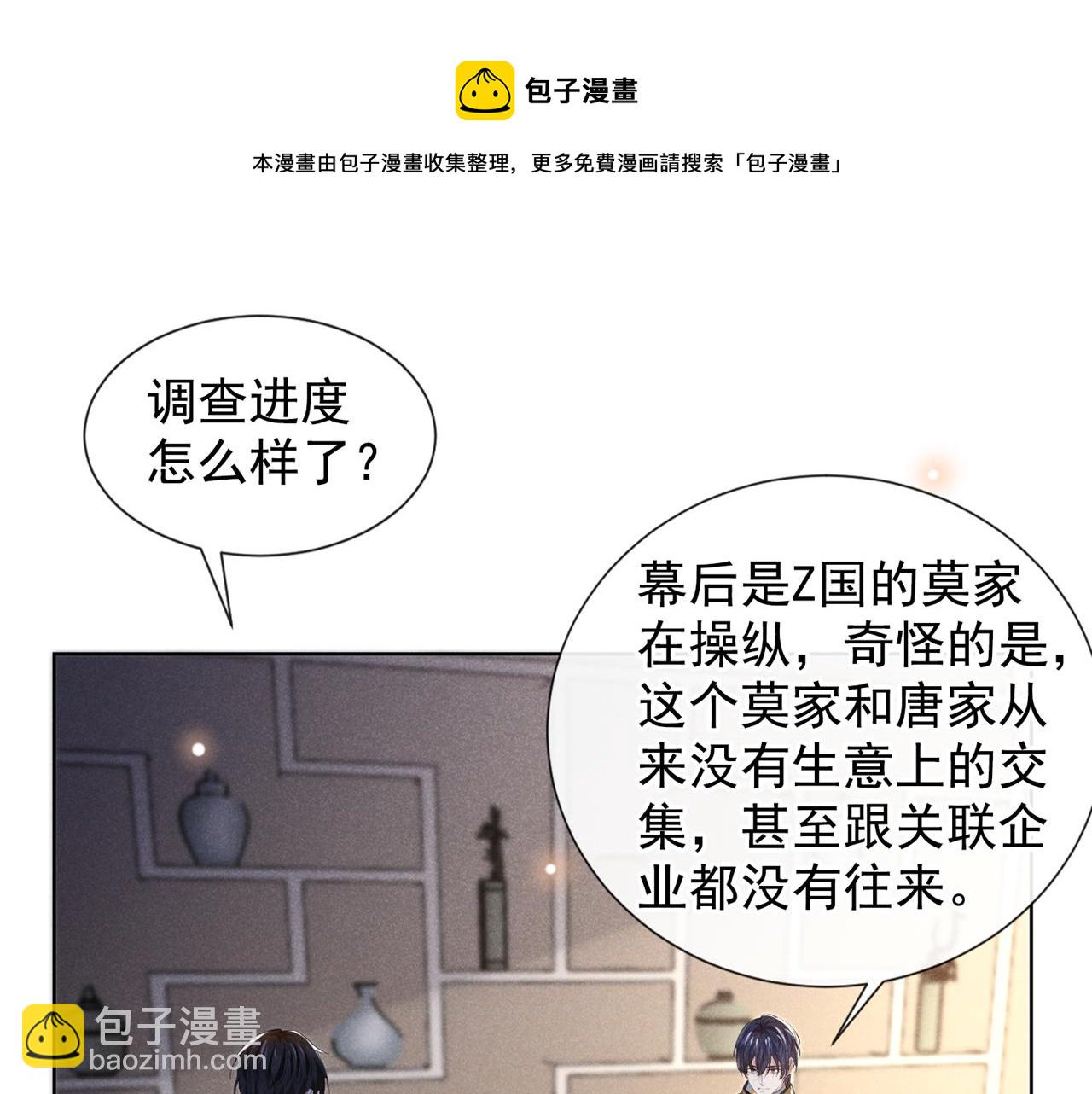 第146话 你真的比我更可怜(1/2)-第151话