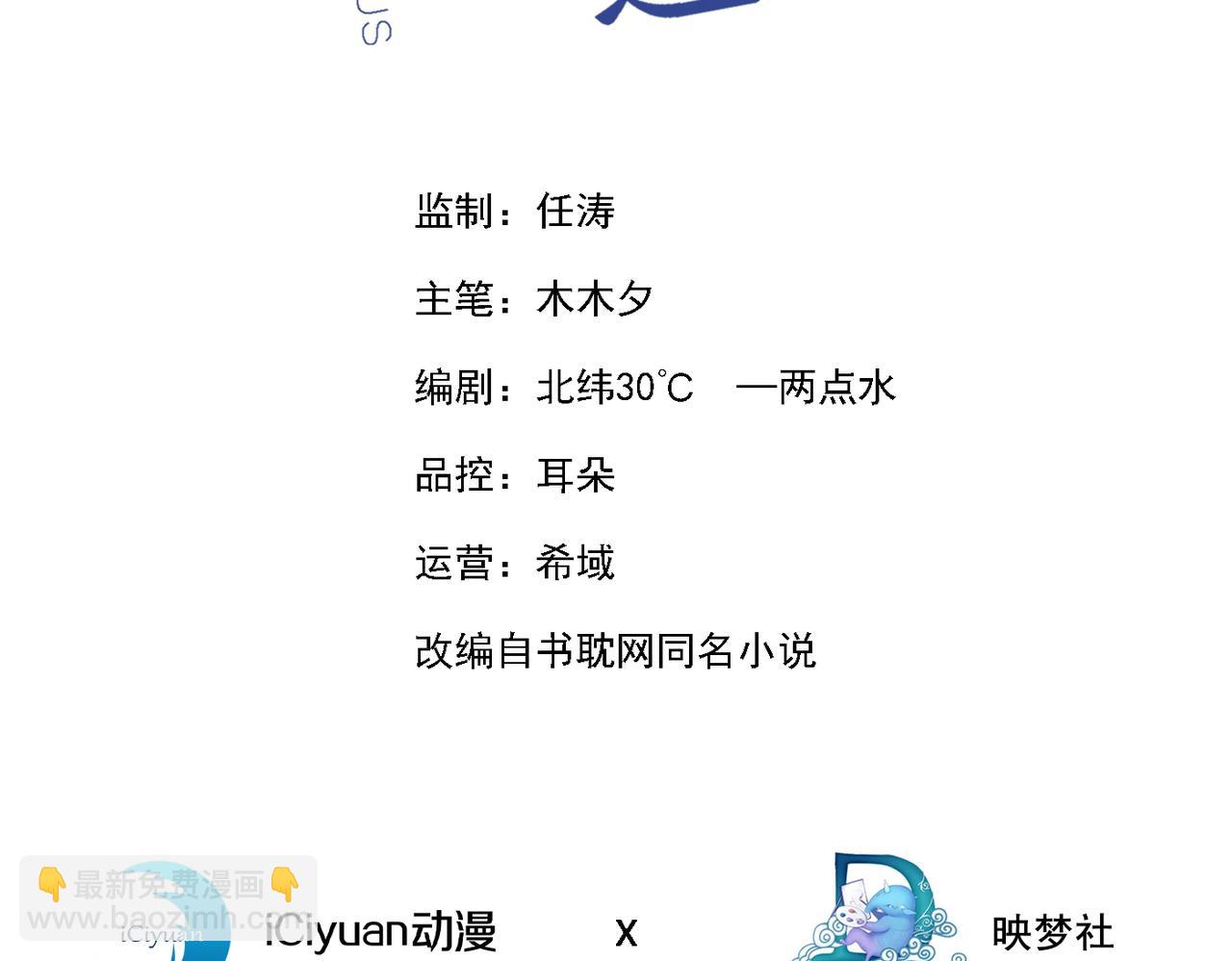 第146话 你真的比我更可怜(1/2)-第151话