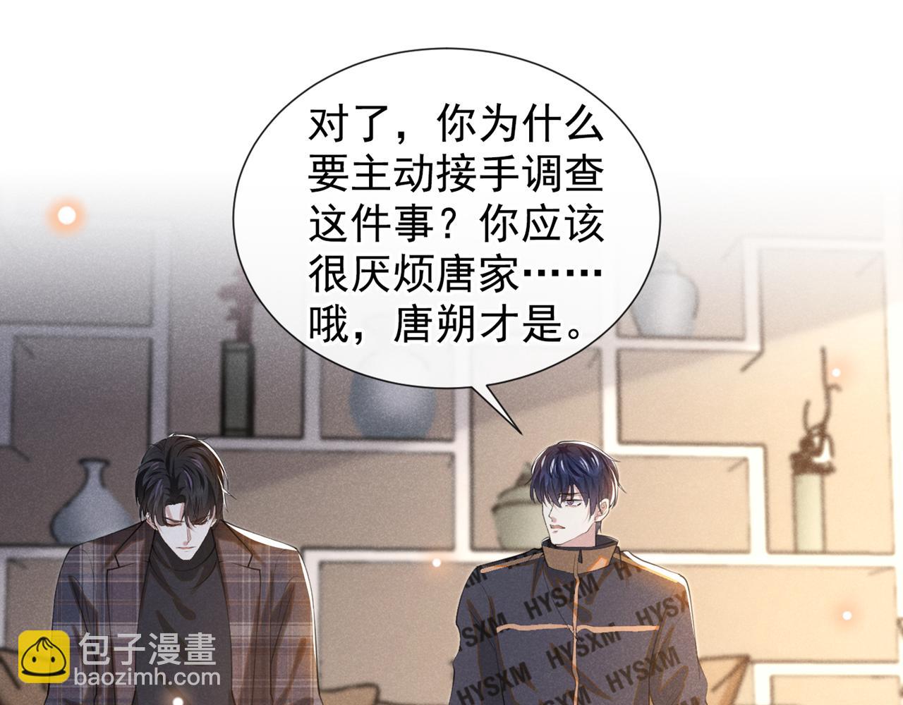 第146话 你真的比我更可怜(1/2)-第151话