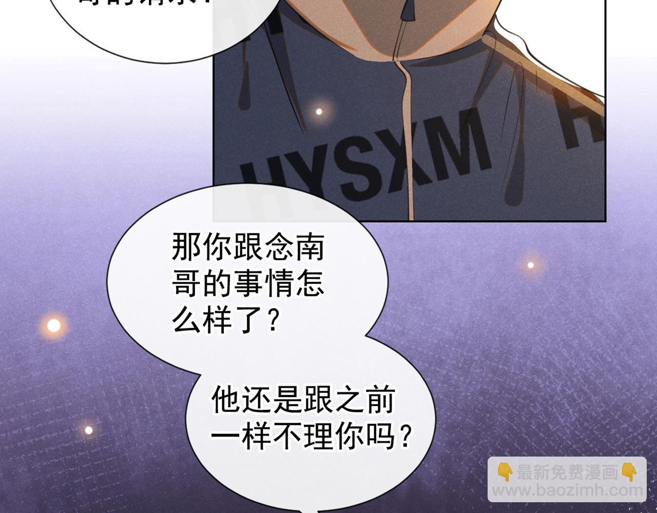 第146话 你真的比我更可怜(1/2)-第151话
