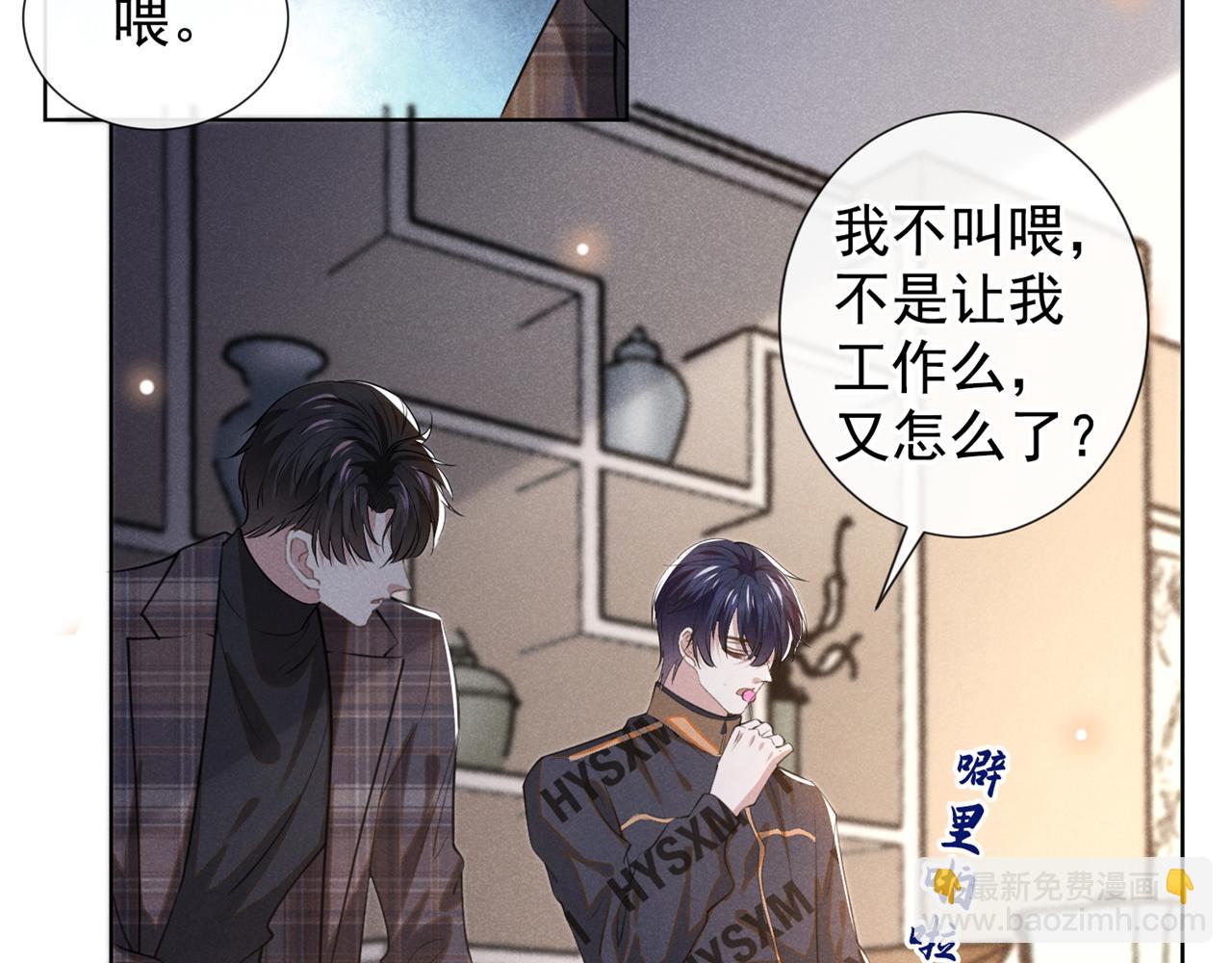 第146话 你真的比我更可怜(1/2)-第151话
