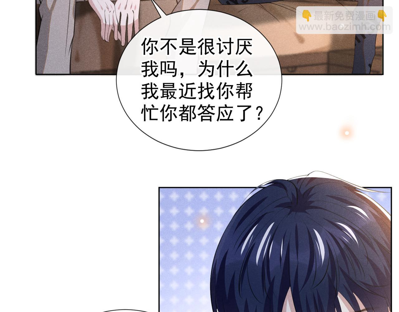 第146话 你真的比我更可怜(1/2)-第151话