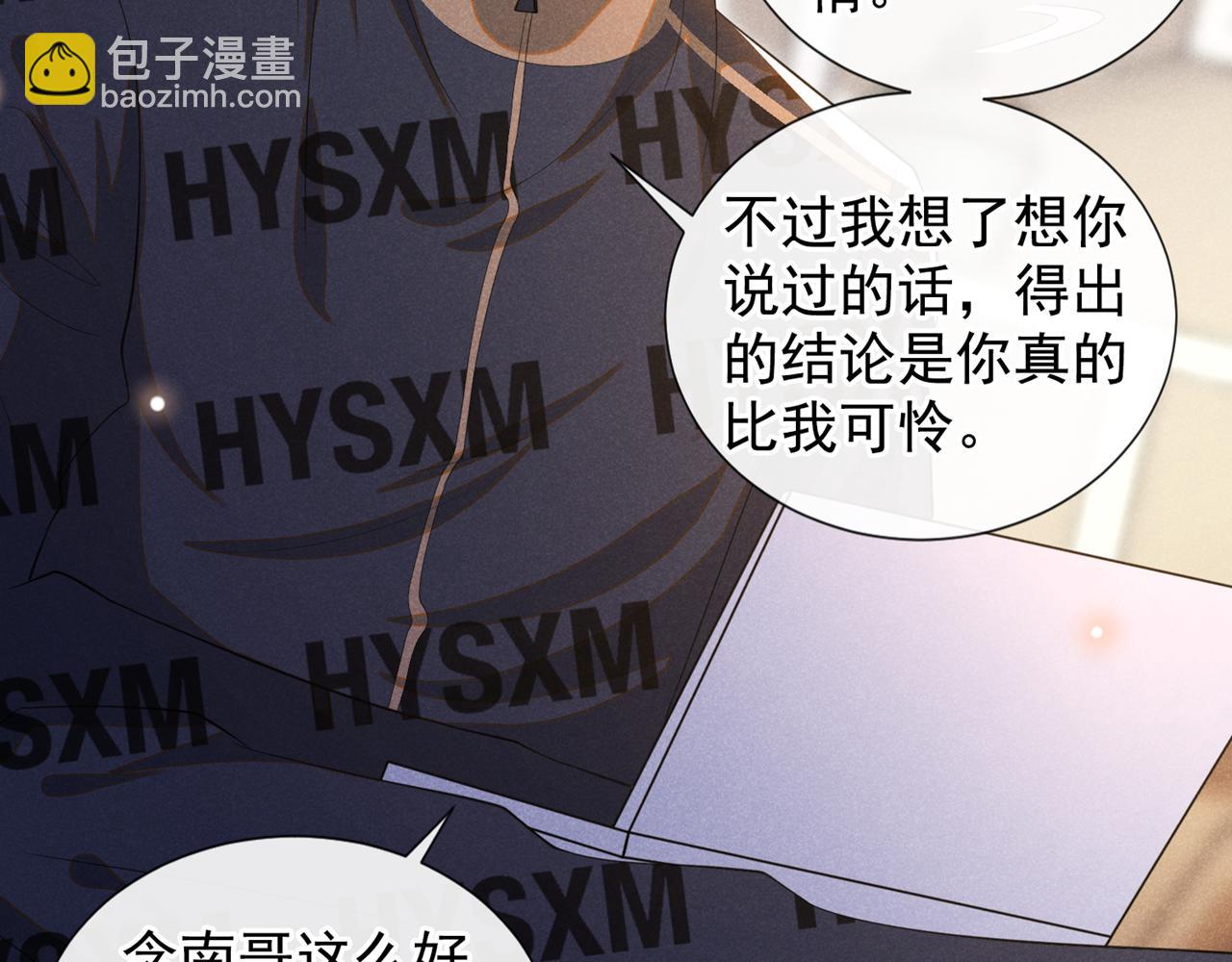 第146话 你真的比我更可怜(1/2)-第151话