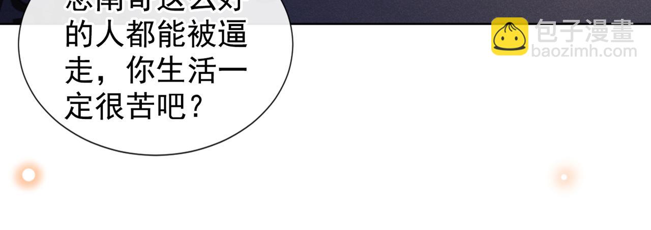 第146话 你真的比我更可怜(1/2)-第151话