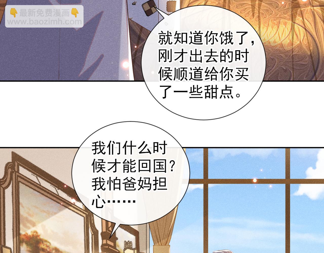 第146话 你真的比我更可怜(1/2)-第151话