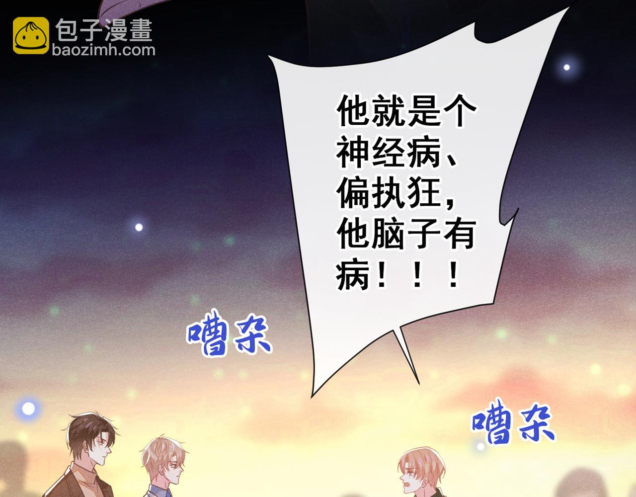 第148话 你敢动他试试？(1/2)-第153话
